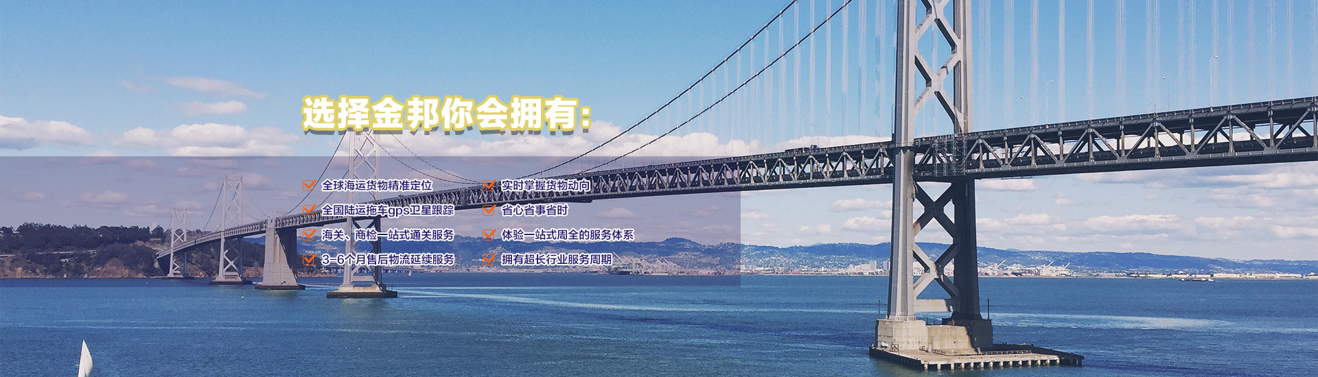 海運詳情banner