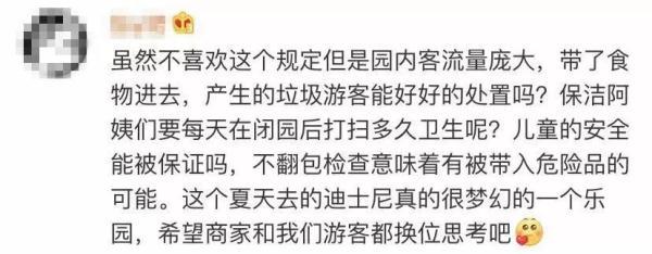 撕掉夢幻童話的外表，迪士尼的背后讓人深思